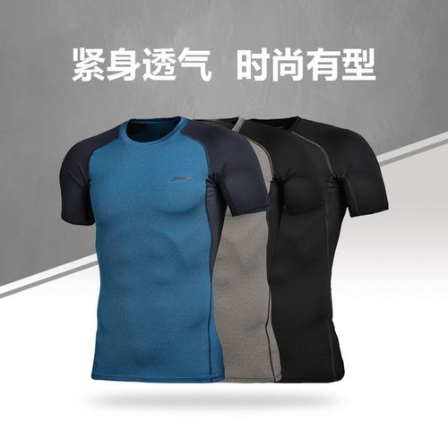 李宁运动服 跑步健身衣训练系列男透气短袖紧身衣audm039